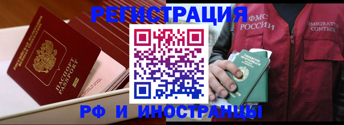 временная регистрация купить в Богородицке