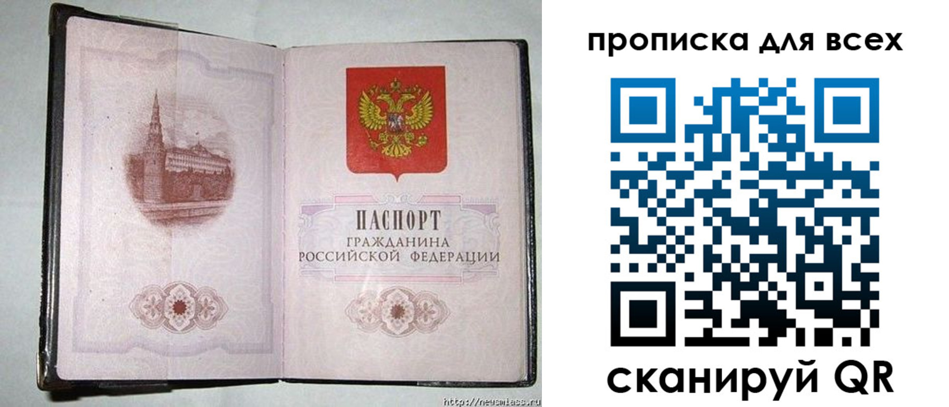 прописка для кредита в Богородицке
