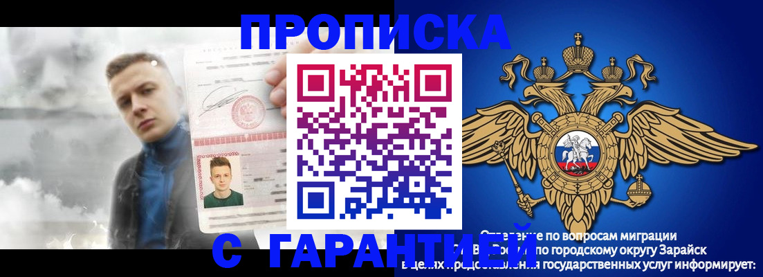 купить прописку в Богородицке