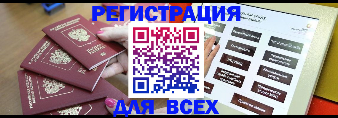 прописка для кредита в Богородицке